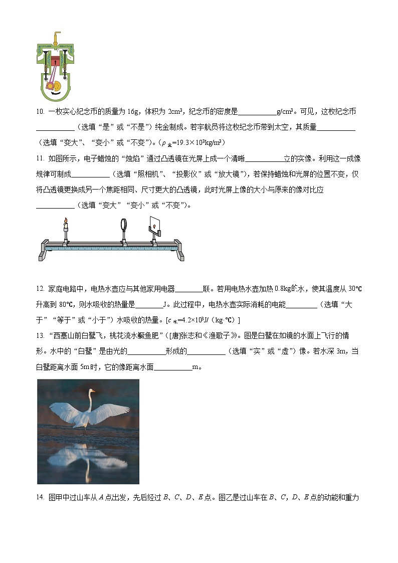 [物理]2022年广东省中考真题物理试题试卷(原题版+解析版)03