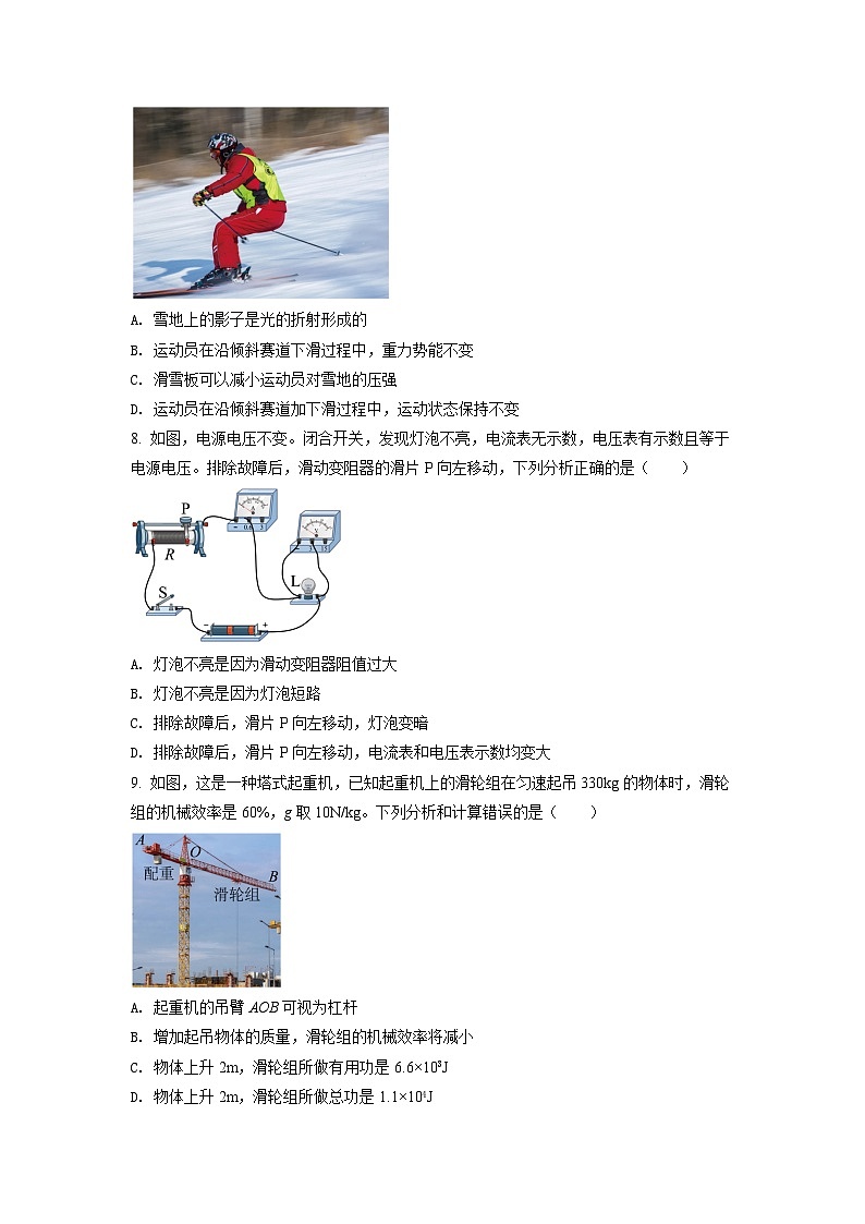 [物理]2022年陕西省中考真题物理试卷(原题版+解析版)03