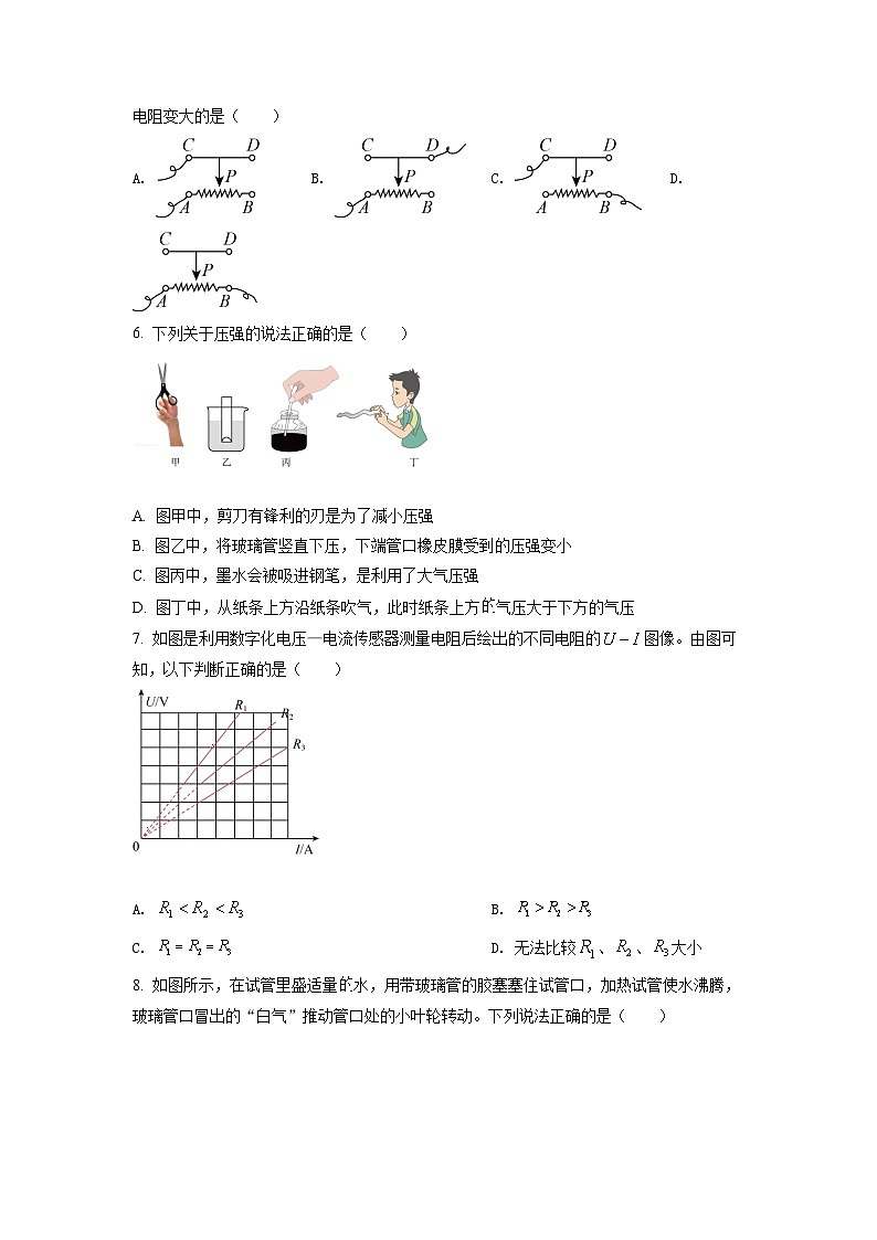[物理]2022年四川省内江市中考真题物理试卷(原题版+解析版)02