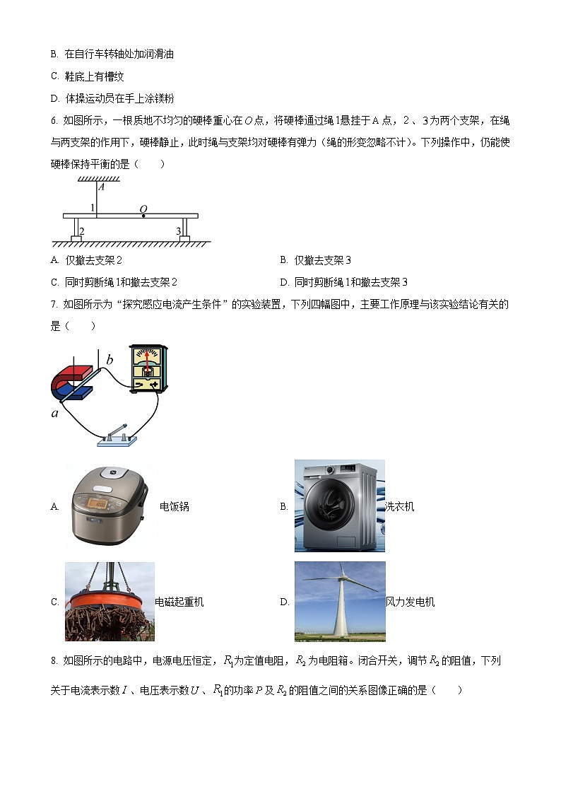 [物理]2023年江苏省淮安市中考真题物理试题试卷(原题版+解析版)02