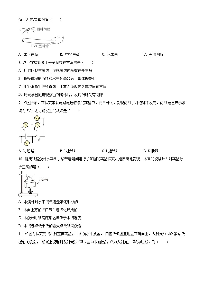 [物理]2023年江苏省镇江市中考真题物理试题试卷(原题版+解析版)02
