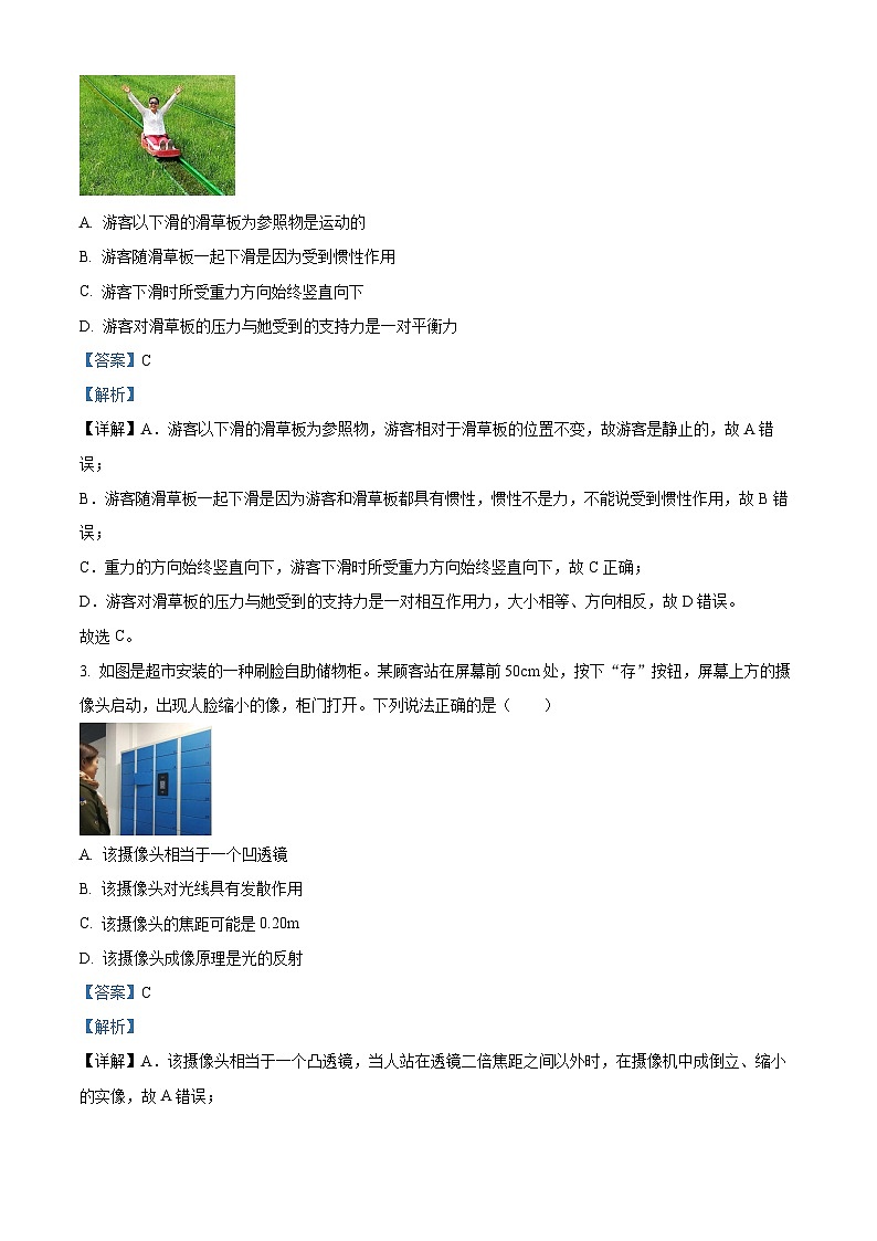 [物理]2023年湖北省黄冈市孝感市咸宁市中考真题理综物理试题试卷(原题版+解析版)02