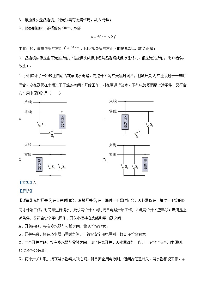 [物理]2023年湖北省黄冈市孝感市咸宁市中考真题理综物理试题试卷(原题版+解析版)03