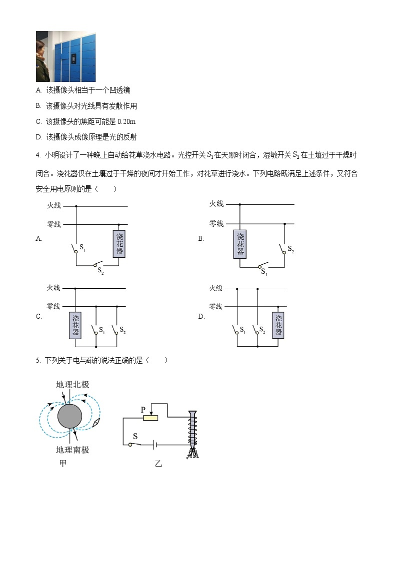 [物理]2023年湖北省黄冈市孝感市咸宁市中考真题理综物理试题试卷(原题版+解析版)02