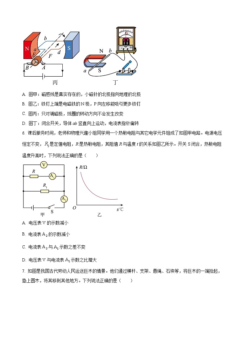 [物理]2023年湖北省黄冈市孝感市咸宁市中考真题理综物理试题试卷(原题版+解析版)03