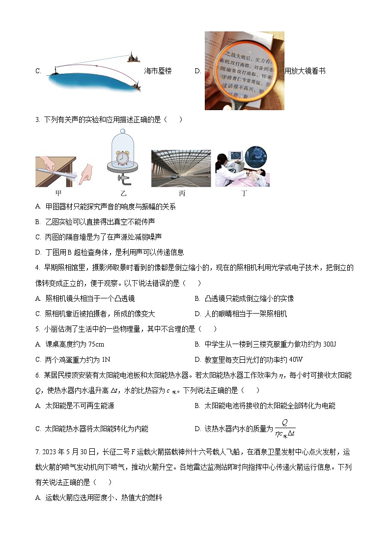 [物理]2023年湖北省十堰市中考真题理综物理试题试卷(原题版+解析版)02