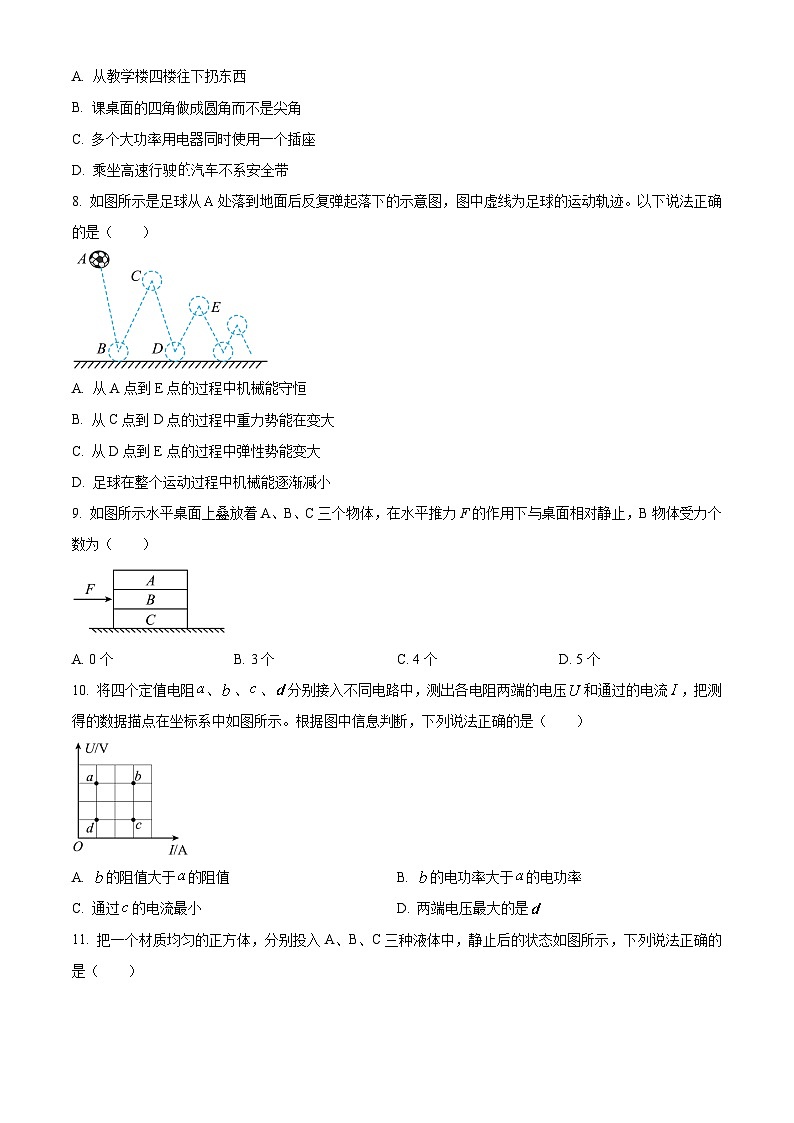 [物理]2023年湖北省襄阳市中考真题物理试题试卷(原题版+解析版)02