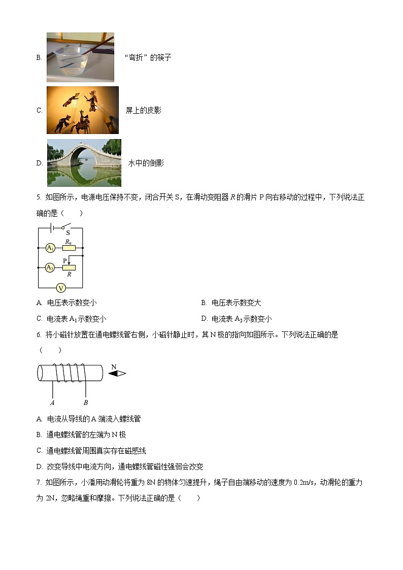 [物理]2023年辽宁省丹东市中考真题物理试题试卷(原题版+解析版)02