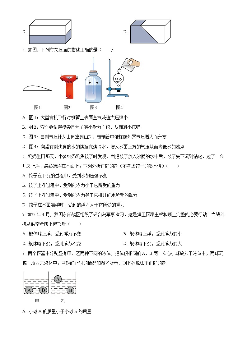 2024年山东省德州市乐陵市中考一模物理试题（原卷版+解析版）02