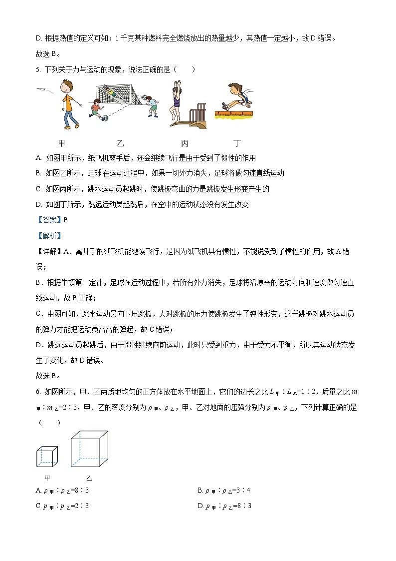 [物理]2023年四川省达州市中考真题理综物理试题试卷(原题版+解析版)03