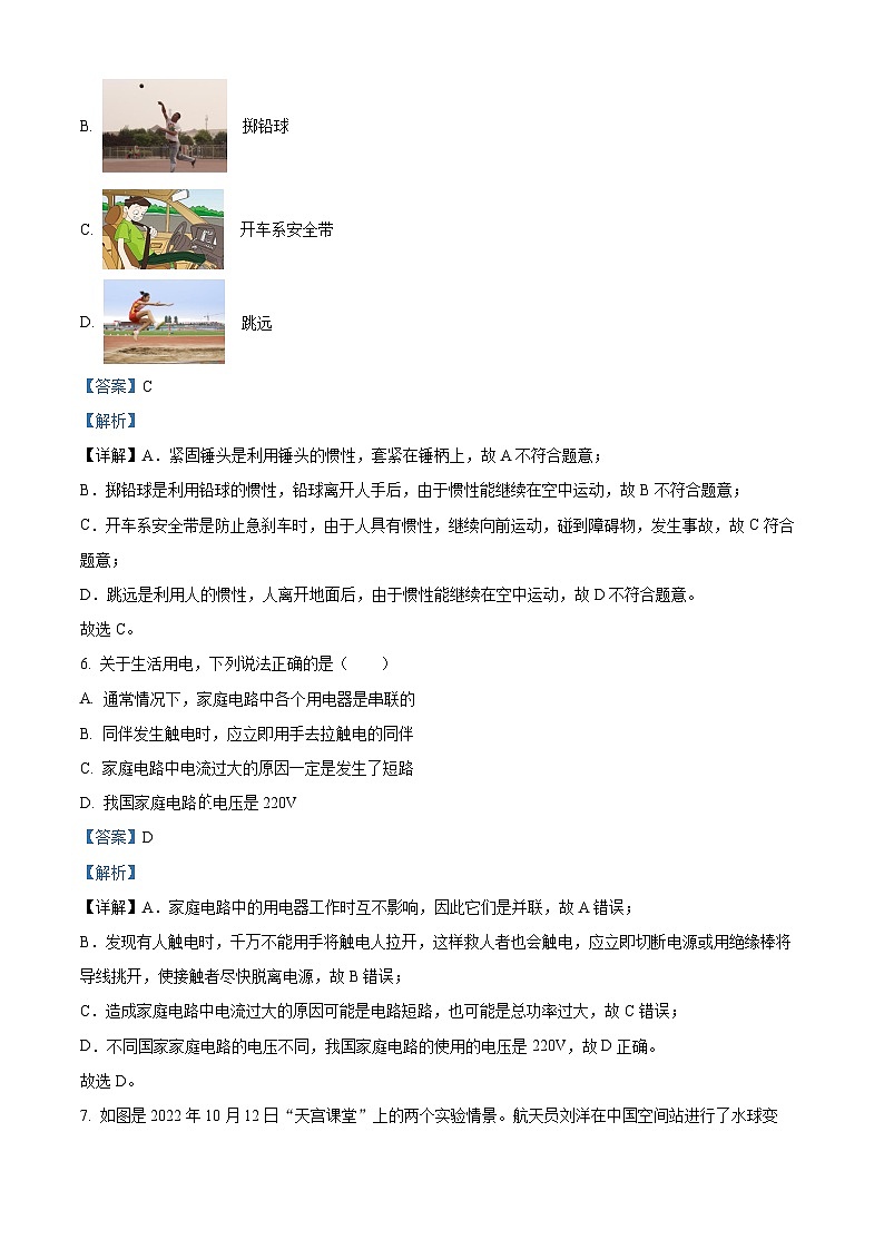 [物理]2023年四川省宜宾市中考真题物理试题试卷(原题版+解析版)03
