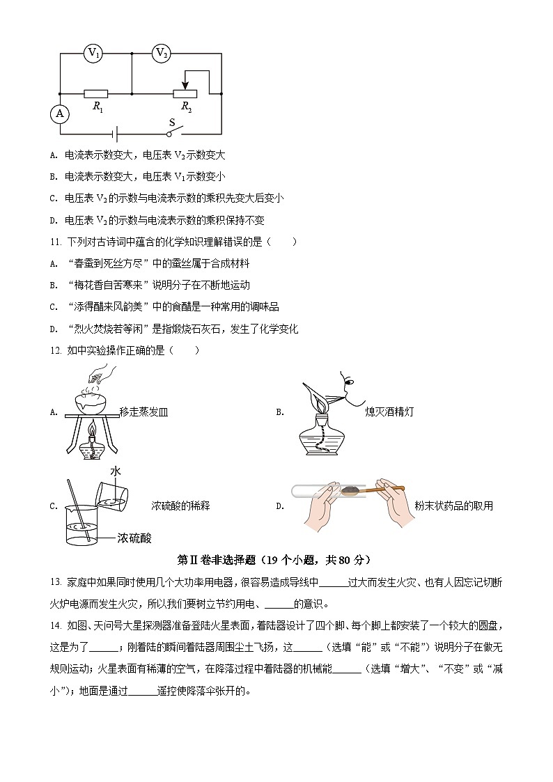 [物理]湖北省恩施州2021年中考真题理综物理试题试卷(原题版+解析版)03