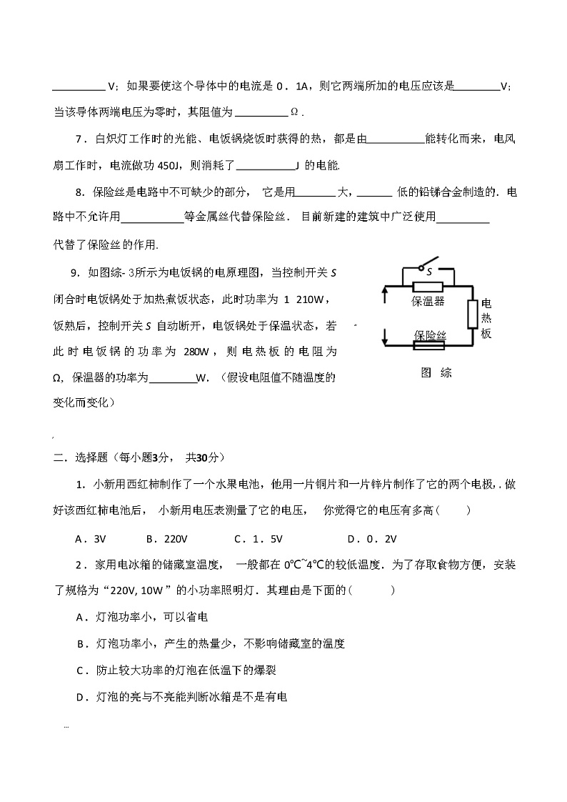 2024年春辽宁省中山区人教版八年级物理下册期中考试试卷(含部分答案)第2页