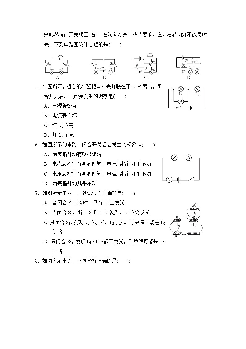 苏科版物理九年级 第十三章综合素质评价试卷第2页