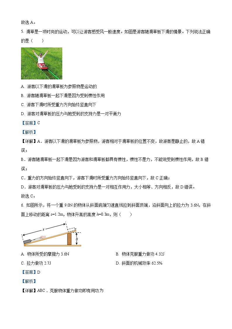 2024年陕西省宝鸡市陈仓区中考一模物理试题（原卷版+解析版）03