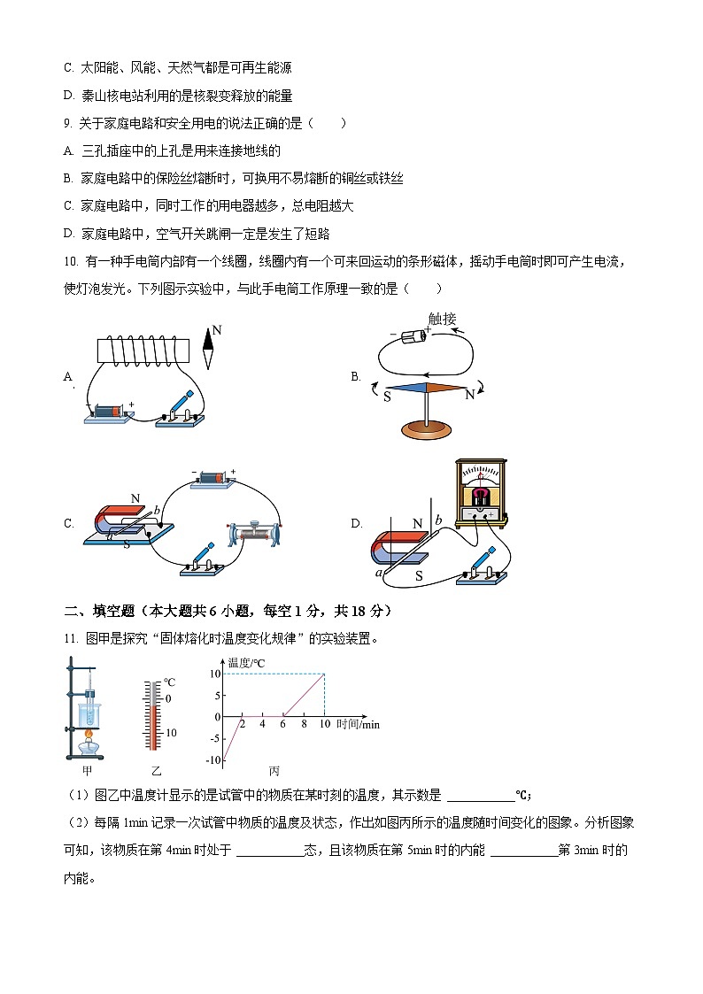 2024年陕西省宝鸡市陈仓区中考一模物理试题（原卷版+解析版）03