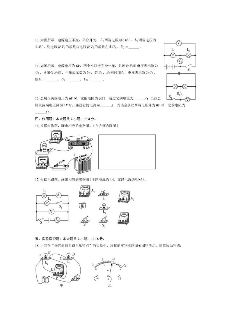 [物理][期中]河南省平顶山四十一中2023～2024学年九年级上学期期中物理试卷(有解析)03