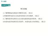 2024-2025学年教科版九年级上册物理教学课件 3.1电现象
