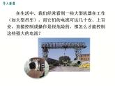 2024-2025學(xué)年教科版九年級(jí)上冊(cè)物理教學(xué)課件 7.4電磁繼電器