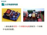 2024-2025學(xué)年教科版九年級(jí)上冊(cè)物理教學(xué)課件 7.4電磁繼電器