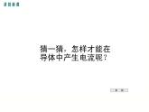 2024-2025学年教科版九年级上册物理教学课件 8.1电磁感应现象