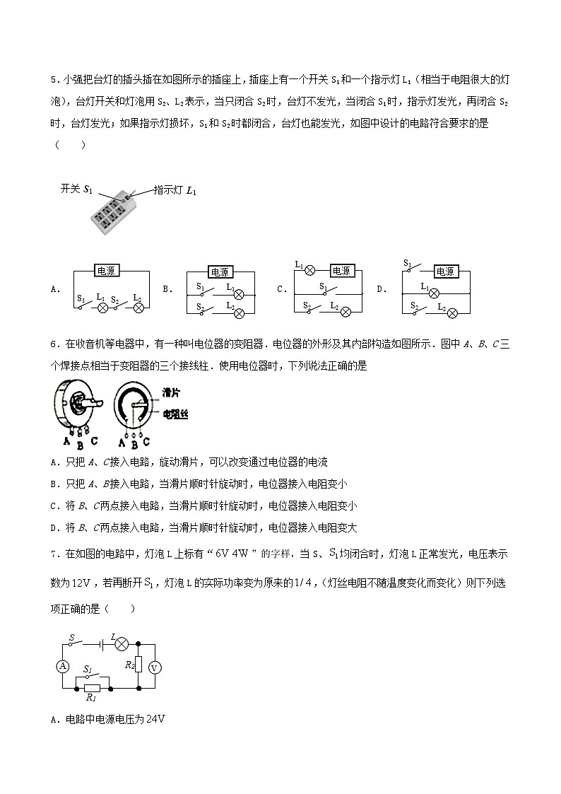 最新人教版九全物理仿真期末拔高高分必刷卷（含答案）02