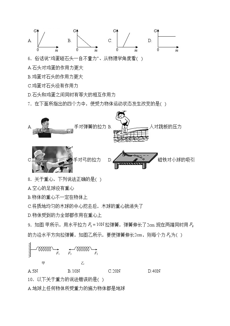 西和县第一中学2023-2024学年八年级下学期月考物理试卷(含答案)02