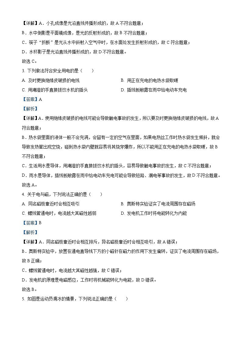 2024年云南省中考物理试题（2份打包，原卷版+解析版）02