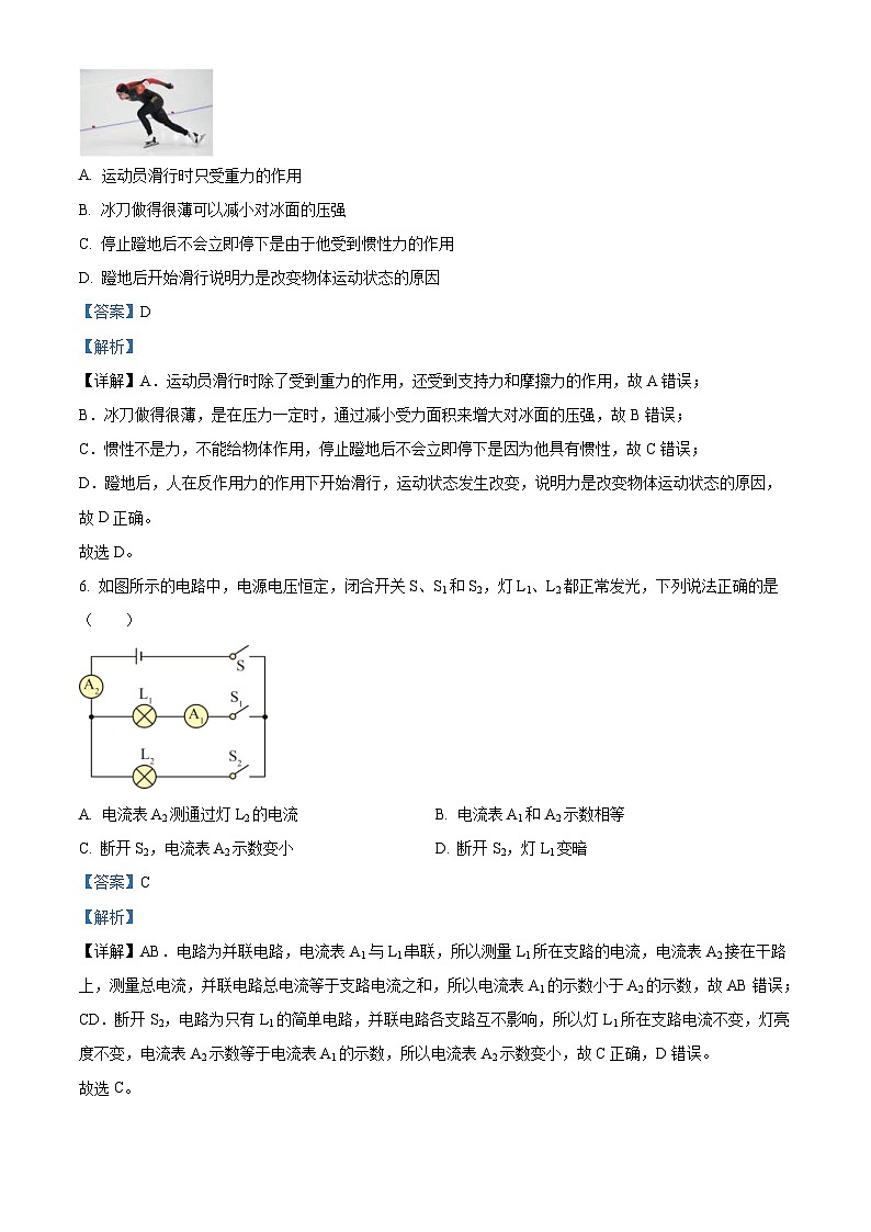 2024年云南省中考物理试题（2份打包，原卷版+解析版）03
