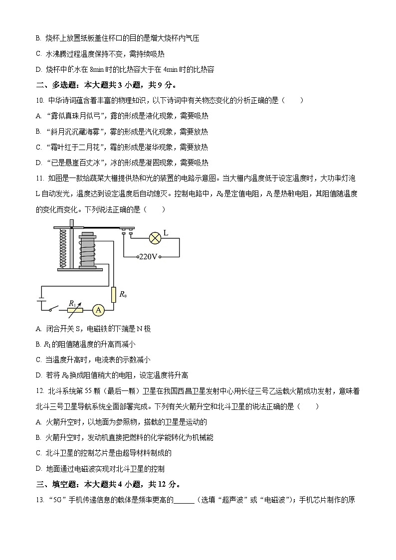 2024年湖北省十堰市中考模拟适应性训练物理试题（原卷版）第3页