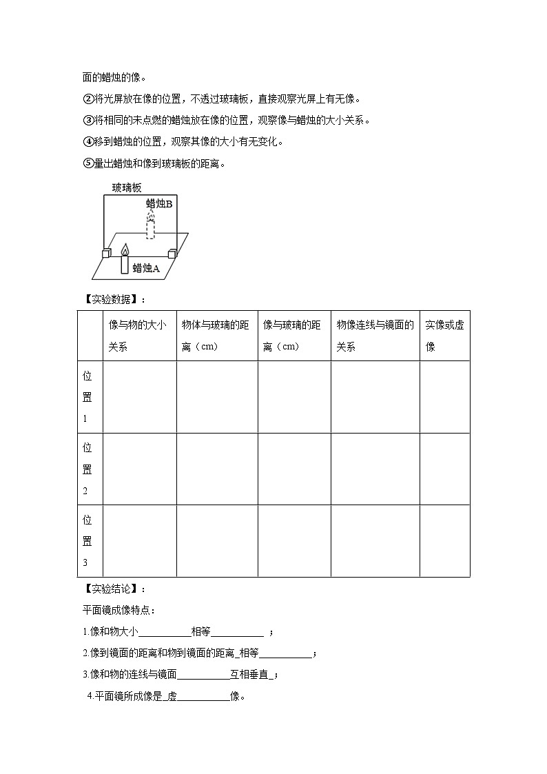 备战2025年中考物理试题抢分秘籍（全国通用）专题03探究类实验题含解析答案第2页