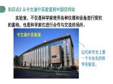 1.1 走进实验室 课件 -2024-2025学年八年级物理教科版（2024）上册