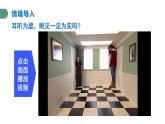 1.2 测量：实验探究的基础 课件 -2024-2025学年八年级物理教科版（2024）上册