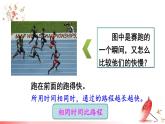 2.2 运动的描述 第2课时 课件 -2024-2025学年八年级物理教科版（2024）上册