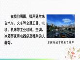 3.3 噪声 课件 -2024-2025学年八年级物理教科版（2024）上册