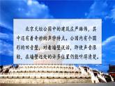 3.4 声的应用 课件 -2024-2025学年八年级物理教科版（2024）上册