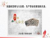 3.5 跨学科实践：中国乐器 课件 -2024-2025学年八年级物理教科版（2024）上册