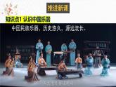 3.5 跨学科实践：中国乐器 课件 -2024-2025学年八年级物理教科版（2024）上册