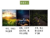 4.1 光的传播 课件 -2024-2025学年八年级物理教科版（2024）上册