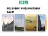 4.4 光的折射 课件 -2024-2025学年八年级物理教科版（2024）上册