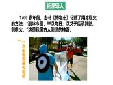 4.5 科学探究：凸透镜成像 第1课时 课件 -2024-2025学年八年级物理教科版（2024）上册