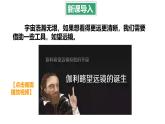 4.7 通过透镜看世界 课件 -2024-2025学年八年级物理教科版（2024）上册