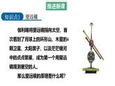 4.7 通过透镜看世界 课件 -2024-2025学年八年级物理教科版（2024）上册