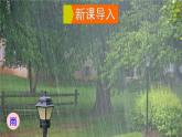 5.1 物态变化与温度 课件 -2024-2025学年八年级物理教科版（2024）上册
