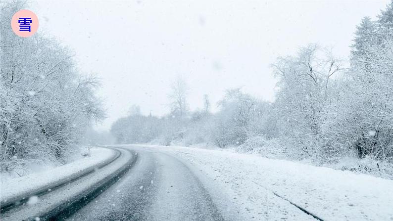 5.1 物态变化与温度 课件 -2024-2025学年八年级物理教科版（2024）上册03