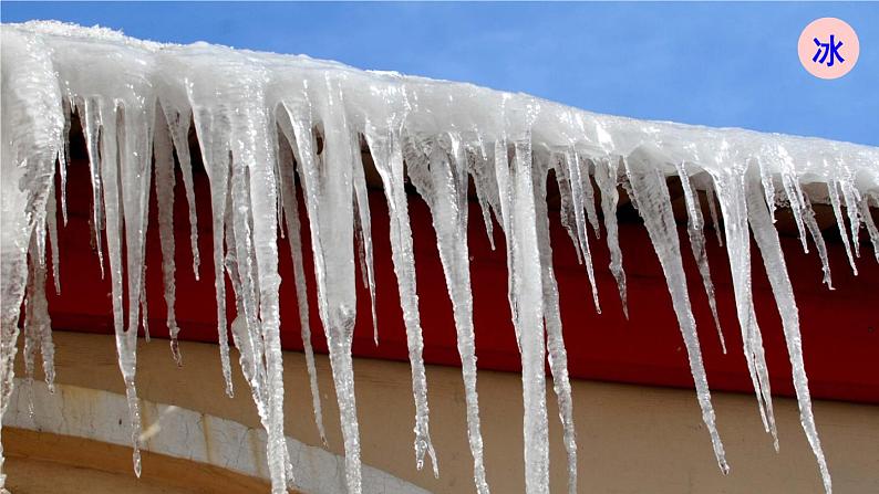 5.1 物态变化与温度 课件 -2024-2025学年八年级物理教科版（2024）上册04