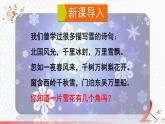 5.2 熔化和凝固 课件 -2024-2025学年八年级物理教科版（2024）上册