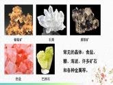 5.2 熔化和凝固 课件 -2024-2025学年八年级物理教科版（2024）上册