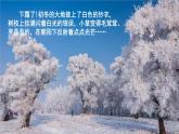 5.4 升华和凝华 课件 -2024-2025学年八年级物理教科版（2024）上册
