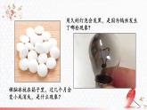 5.4 升华和凝华 课件 -2024-2025学年八年级物理教科版（2024）上册